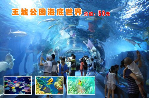 洛阳王城公园水族馆